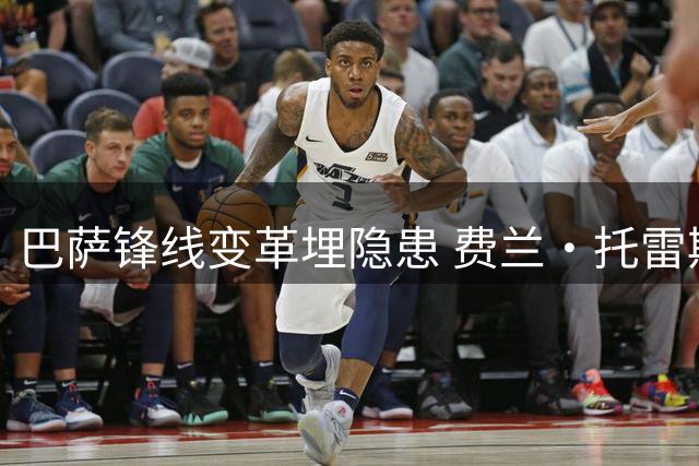 巴萨锋线变革埋隐患 费兰·托雷斯转投巴黎概率陡增